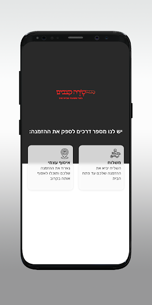 שרה קצבים Screenshot 1