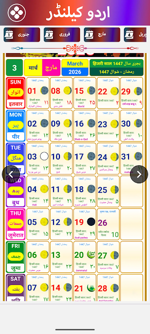 Urdu Calendar 2026 Screenshot 3