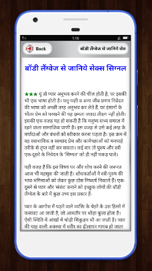 Body Language Sharir Ki Bhasha - शरीर की भाषा Screenshot 1