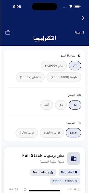 Find jobs Screenshot 2