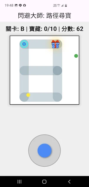 閃避大師DODGER Screenshot 2