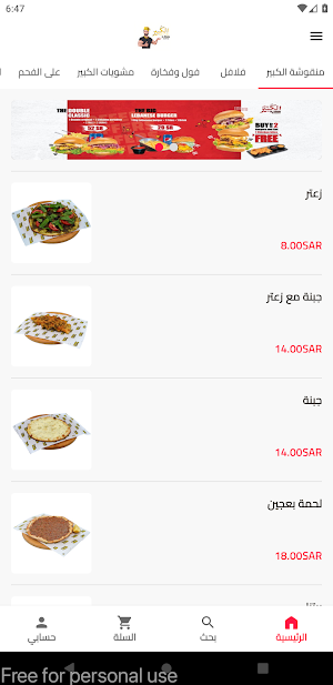 الكبير | Al Kabir Screenshot 0