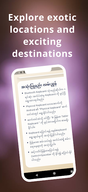 San Myanmar Tablet Keyboard Screenshot 1