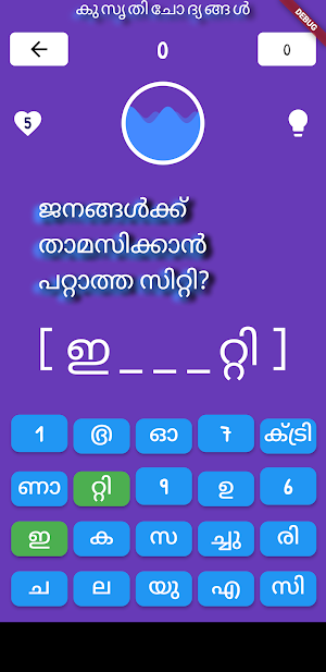 Puzha malayalam word puzzle Screenshot 3