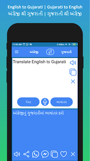 English to Gujarati Translator 🇮🇳 Screenshot 1