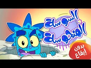 اغاني قناة مرح كي جي بدون نت Screenshot 2
