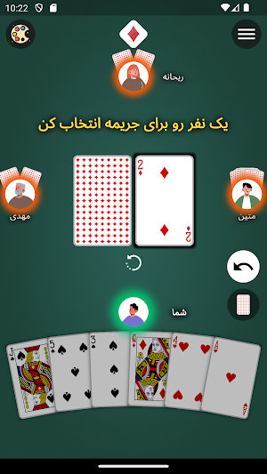 هفت خبیث Screenshot 1