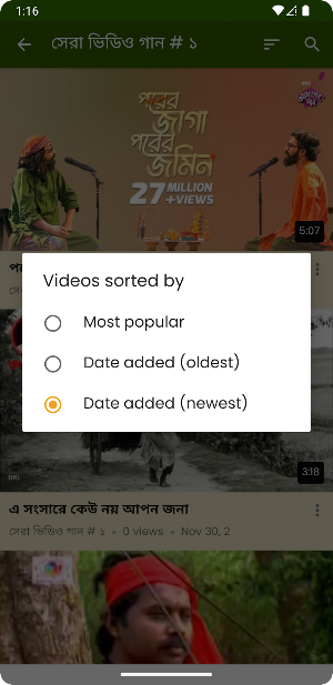 ভাটিয়ালি গান Vatiali Songs Screenshot 3
