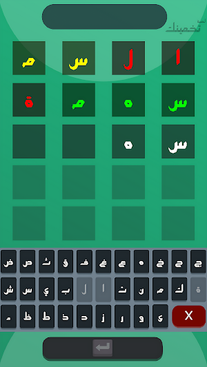 تخمينك Screenshot 0