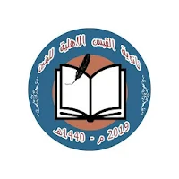 ثانوية القبس الاهلية للبنين