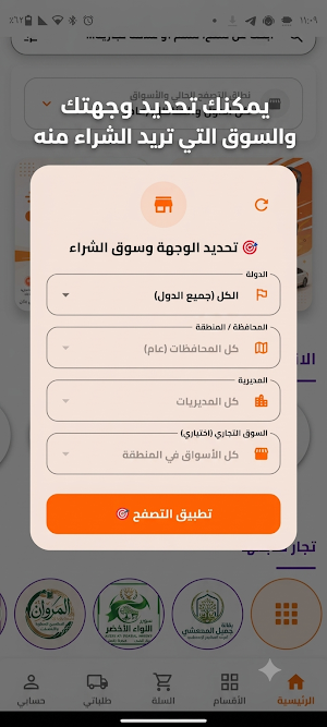 هات شل Screenshot 2