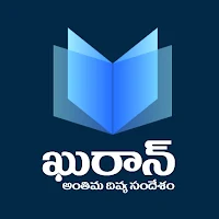 Telugu Quran