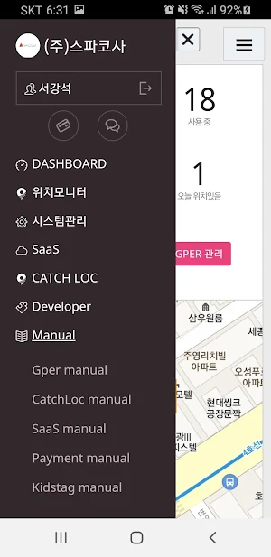 캐치락 콜드체인 Screenshot 3