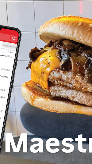 مايسترو برجر | Maestro Burger Screenshot 2