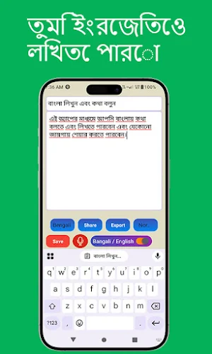 Bangla Notepad – বাংলায় লিখুন Screenshot 3