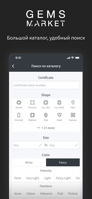 Gems Market Screenshot 0
