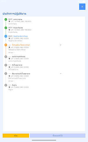 TMIS Screenshot 3