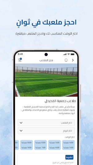 Fahaheel Cooperative Society Screenshot 2