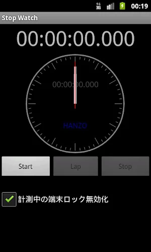 Stop Watch Screenshot 0