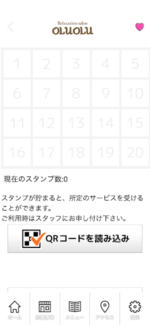 リラクゼーションサロンOLUOLU　公式アプリ Screenshot 2
