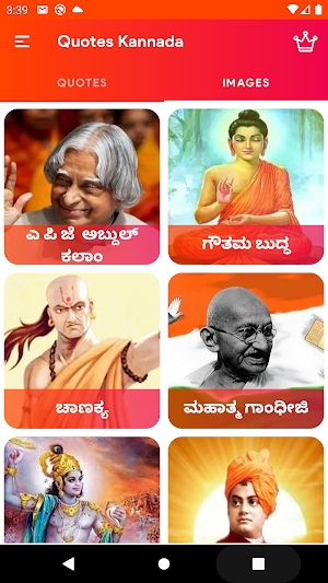 Quotes Kannada App With Image and Kannada Status Screenshot 3