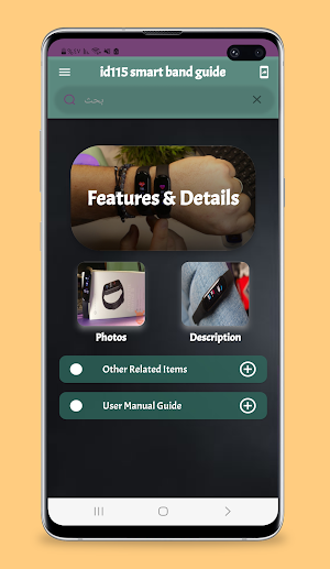 id115 smart band guide Screenshot 0