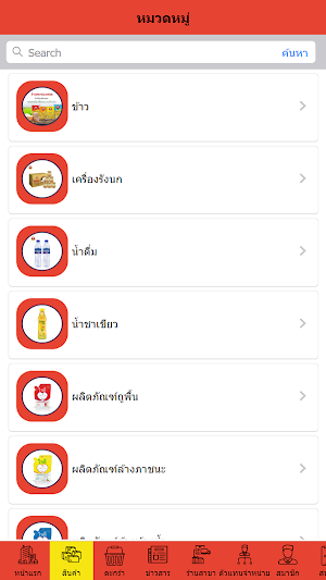 RuangPetch - รวงเพชร Screenshot 1