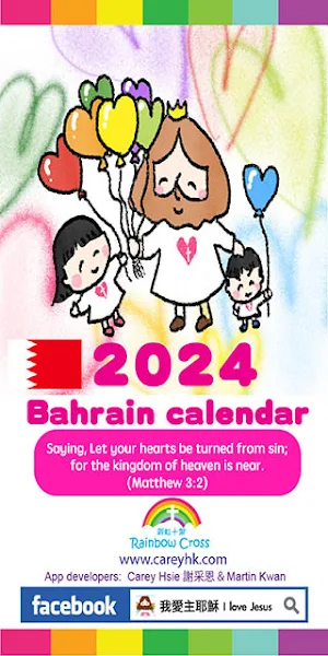 2024 Bahrain Calendar Screenshot 0