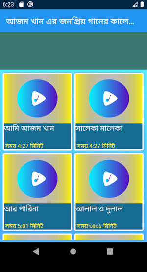 আজম খানের সকল গান | Collection of Azam Khan Screenshot 3