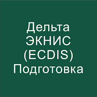 Дельта - ЭКНИС Подготовка 2024