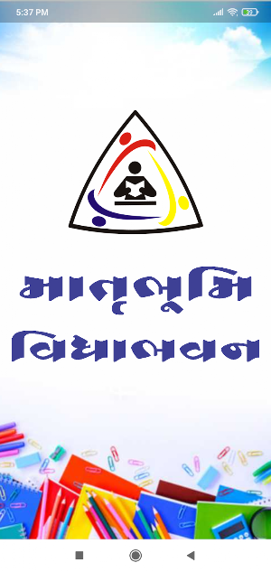 Matrubhumi Vidhyabhavan Screenshot 0