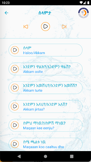 Learn and Transcribe ET Lang Screenshot 3