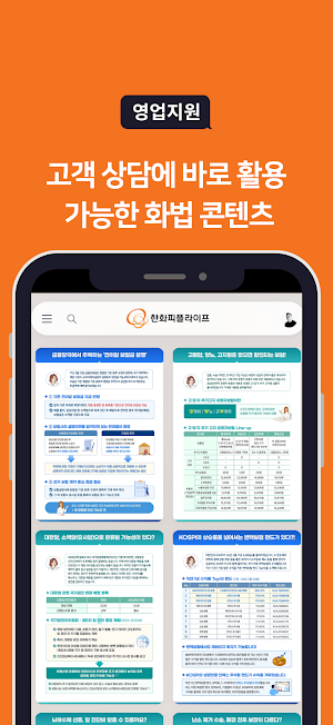 피플 온 - 한화피플라이프 온라인교육 플랫폼 Screenshot 3