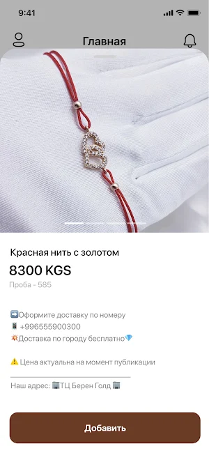 Адамант Screenshot 1