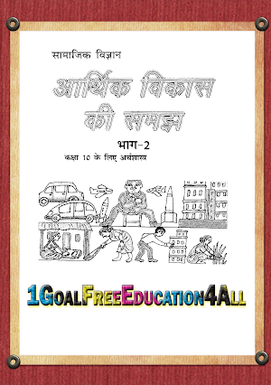 10th class arthsashtra hindi Screenshot 0