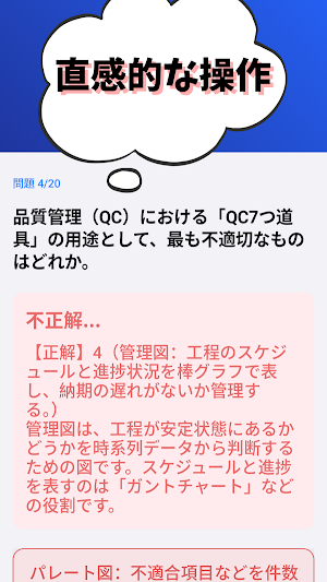 技術士 一次試験(機械部門)-2026年-試験対策 Screenshot 3