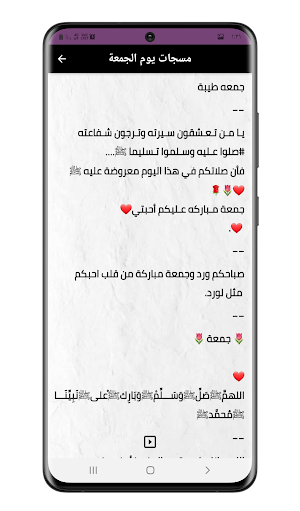 مسجاتي مسجات ورسائل متنوعة Screenshot 3