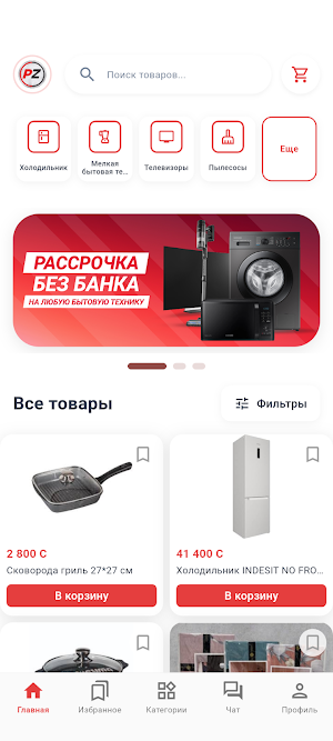 Под Зарплату Screenshot 1