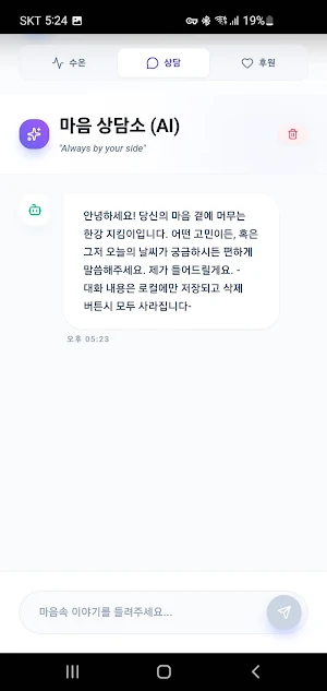 한강물온도 Screenshot 1