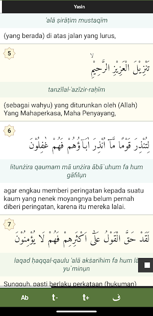 Surah Yasin for Kids Screenshot 1
