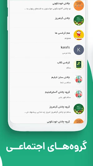 کالری شمار کرفس رژیم لاغری و چاقی Screenshot 3