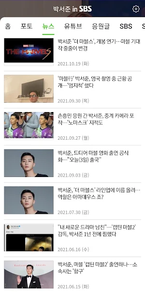 박서준 in SBS Screenshot 2