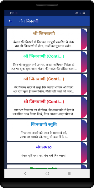 जैन जिनवणी Screenshot 1