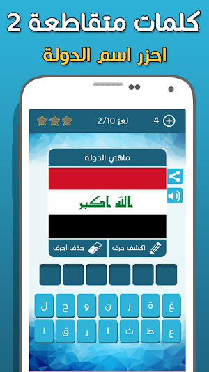 كلمات متقاطعة 2 Screenshot 2