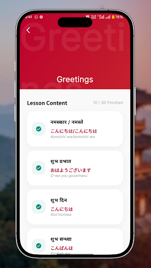 Learn Japanese: Kanji & Speak Screenshot 2
