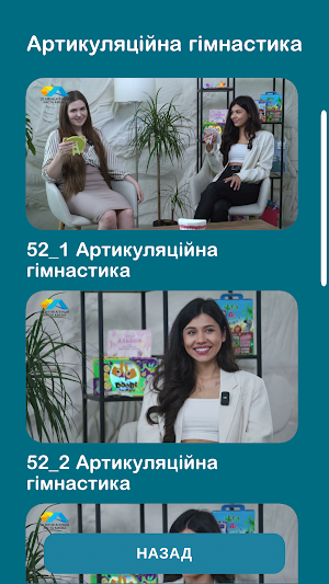 Logopediя Screenshot 3