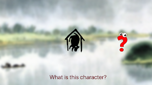 Chinese Characters Guessing 2  Screenshot 1