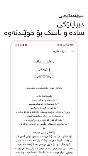 ژیانی هاوسەرگیری Screenshot 3
