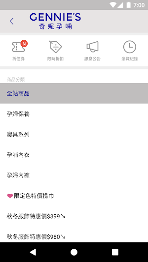 奇妮孕哺 Screenshot 0