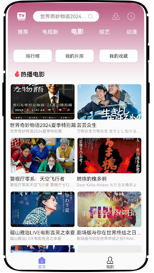 U日剧 Screenshot 2